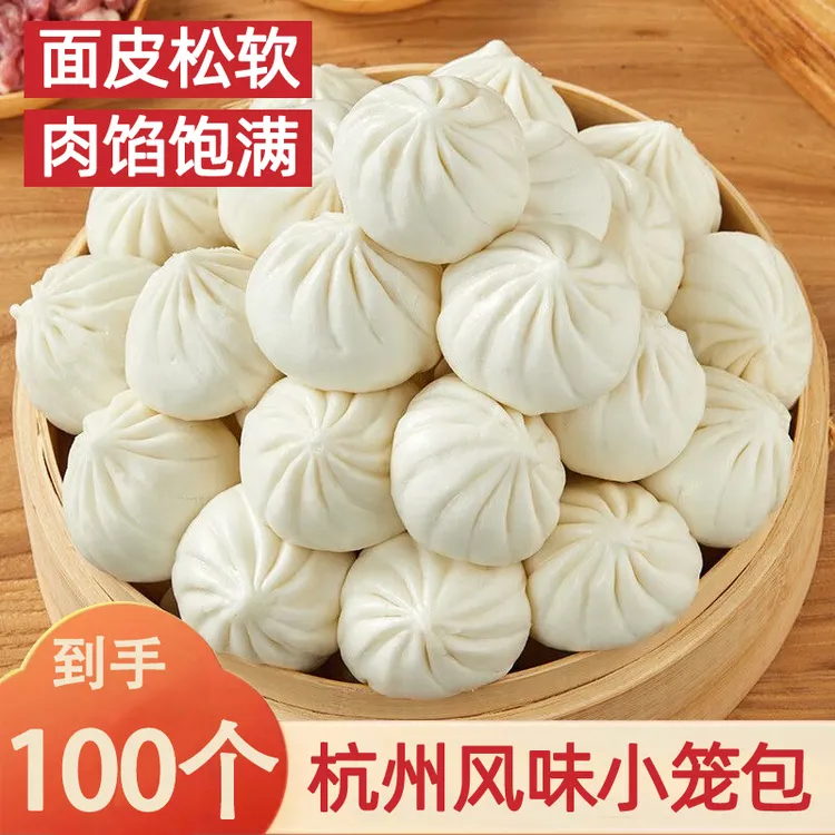【26,9到手100个】手工鲜肉小笼包杭州风味小笼包鲜肉包早餐酱肉包