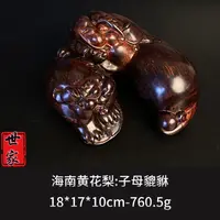 海南黄花梨  子母貔貅  ---8431
