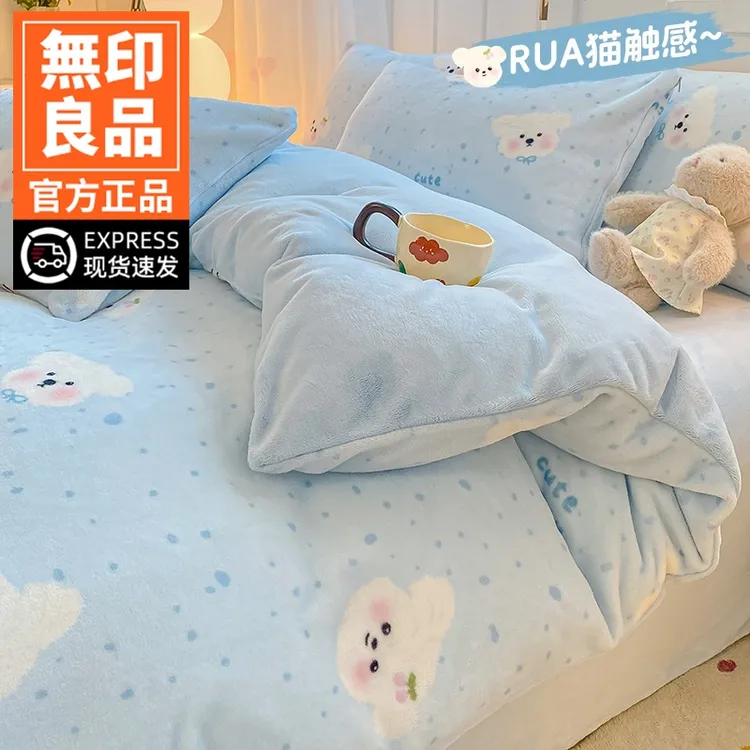 無印良品冬季牛奶绒被套单件加绒加厚卡通被罩单人宿舍保暖三件套