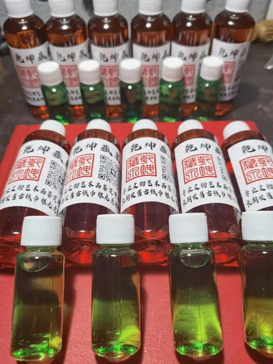 钱币保养液 专业清理养护  方便快捷不伤手 操作简单见效快