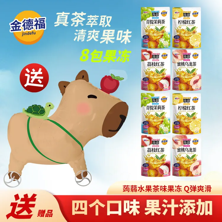 blike 水果茶味蒟蒻果冻果汁口感分享零食茉莉茶红茶乌龙茶