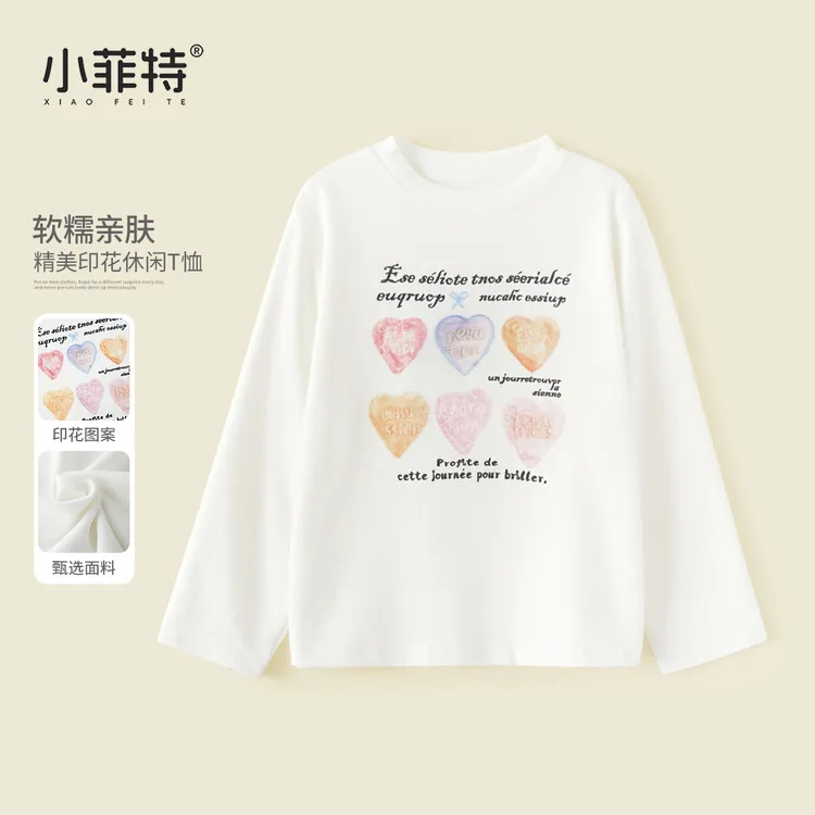小菲特女童秋装新款长袖T恤中大童儿童韩版休闲上衣HNYQ52710
