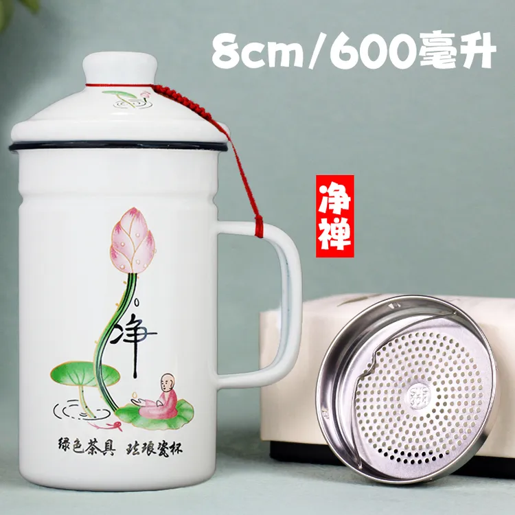 【送红绳含滤网】耐高温带茶漏过滤家用加厚搪瓷缸送父母礼物茶缸子