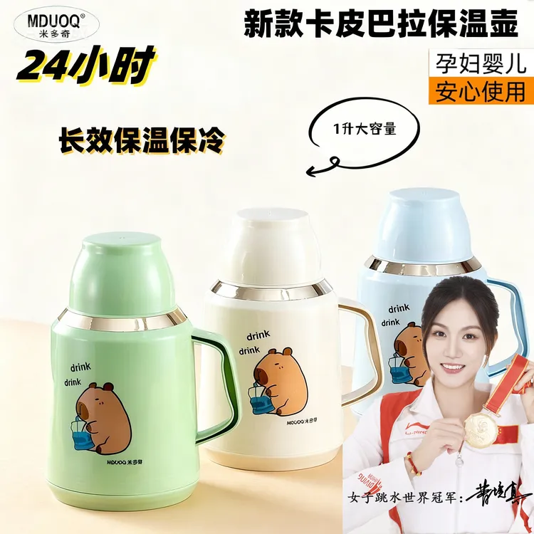 保温壶家用大容量便携热水瓶保温壶暖水瓶暖水壶家庭1