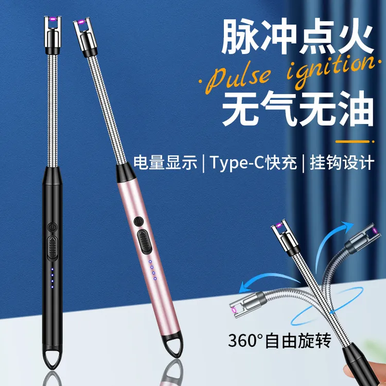 脉冲软管煤气灶天燃气电子充电点火器厨用点火枪打火机防风便携