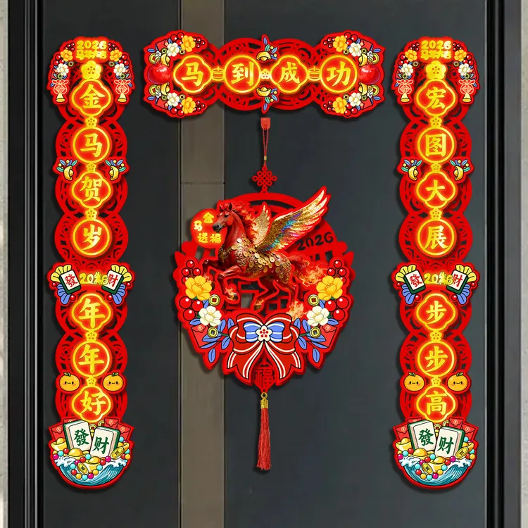 2026烫金马年立体对联新年春节入户大门福字春联家用门贴送磁吸片