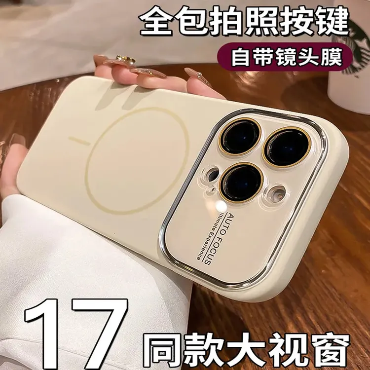 适用苹果17promax手机壳16磁吸15液态硅胶14全包13保护套AI按键
