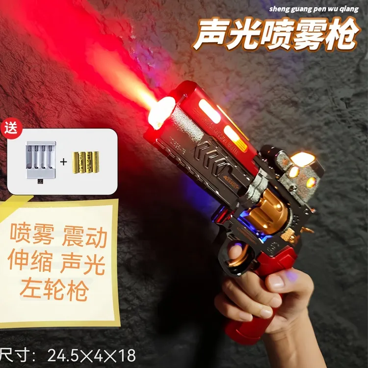 儿童男孩3-6岁加水冒火喷雾震动伸缩炫酷玩具枪挖掘机
