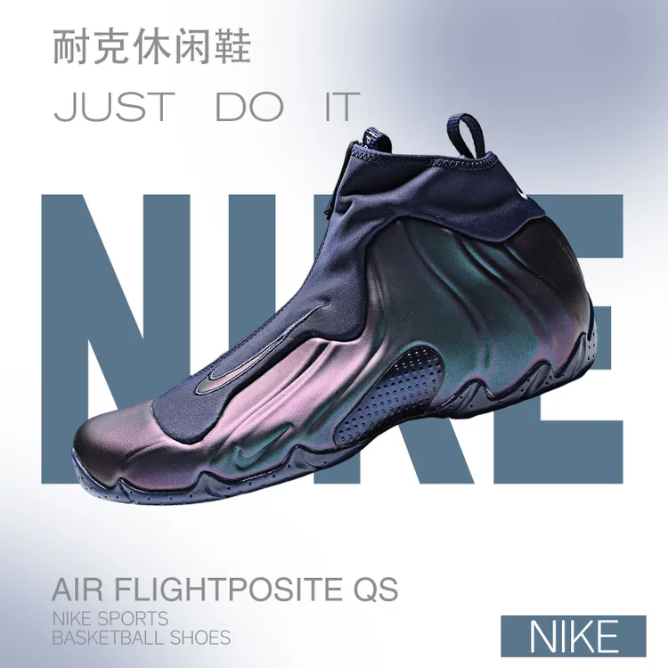 NIKE耐克男子AIR FLIGHTPOSITE QS时尚潮流百搭休闲鞋HJ4481-900