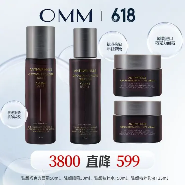 驻颜凝时精粹水乳+赠面霜/眼霜4件大套组/正装好效期