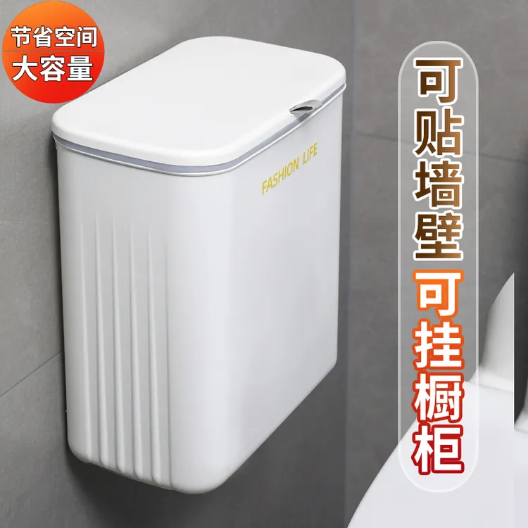 卫生间厕所垃圾桶大号夹缝新款壁挂式带盖家用厨房客厅挂式卫生桶