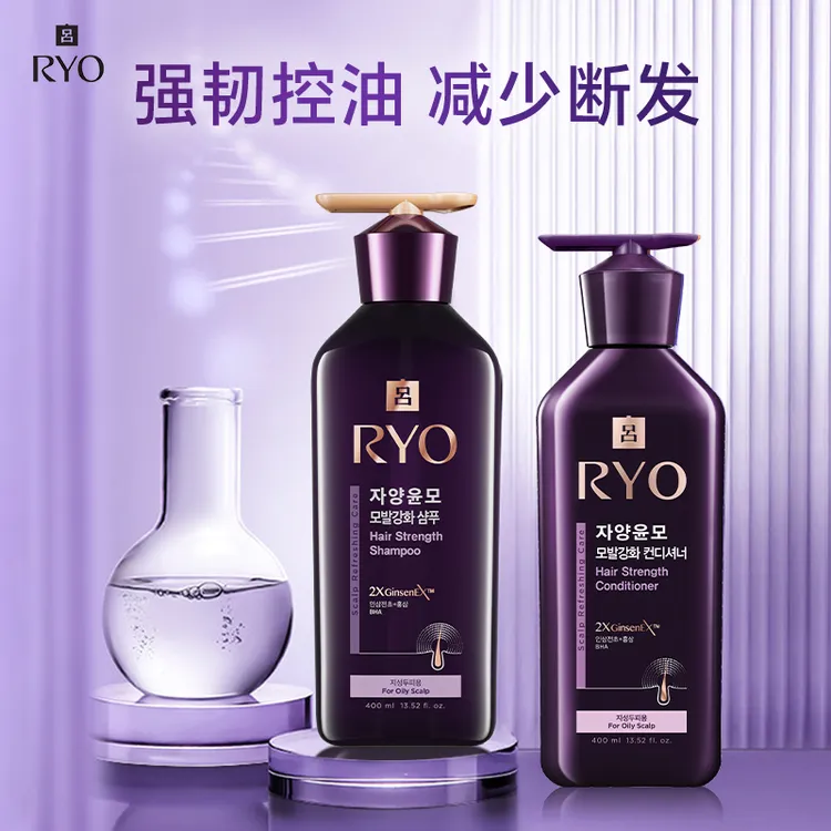 ryo紫吕洗发水和护发素洗护套装官方韩国正品洗发液洗头水