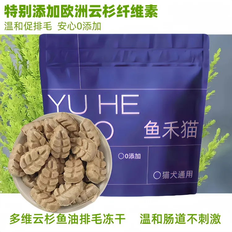 鱼禾猫云杉排毛冻干猫猫专用猫咪零食宠物零食冻干化毛营养猫零食
