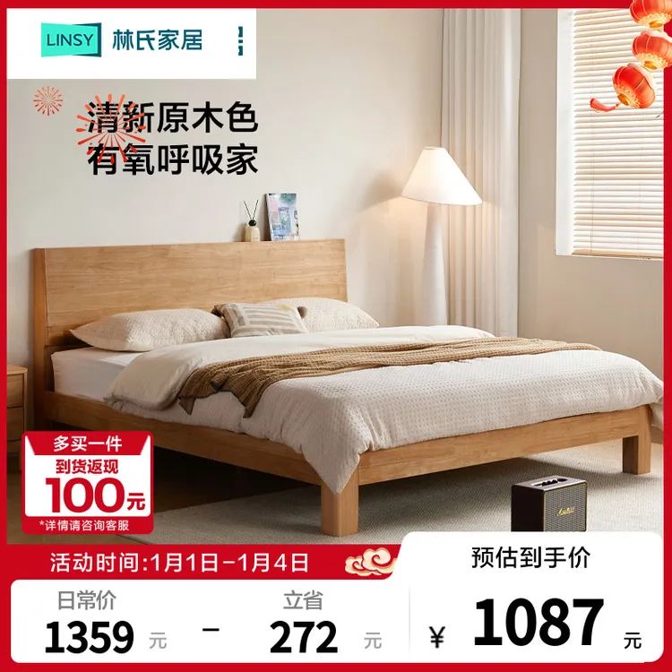 林氏家居全实木双人床北欧风1.8米x2清新原木色大床主卧PK20A