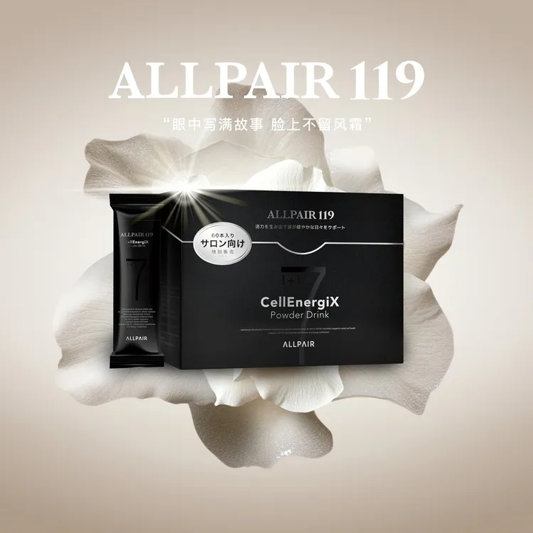 ALLPAIR高奢养护素颜活力SEVEN 6g*60包/盒 z