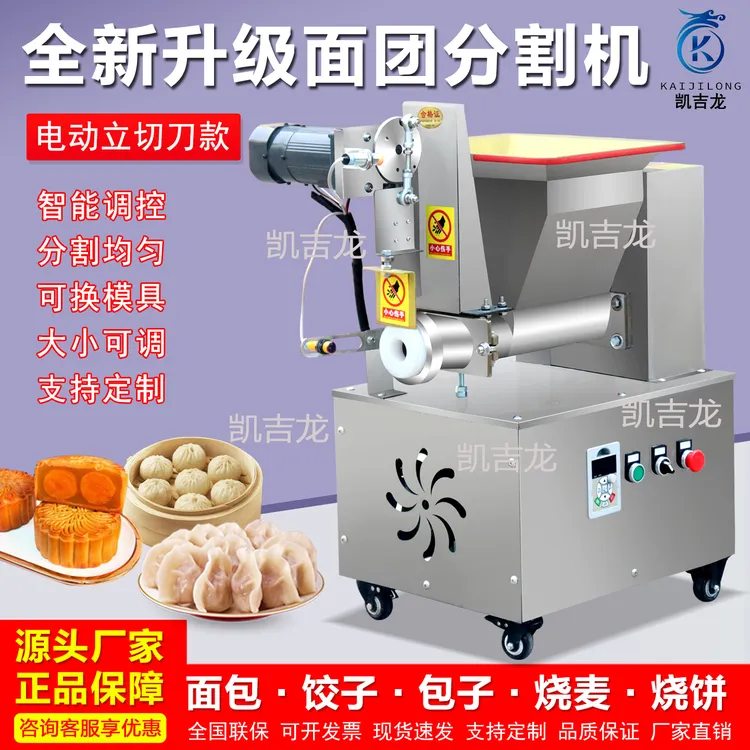定量面团分割机小型烧饼饺子小笼包分切老面剂子机商用月饼分馅机