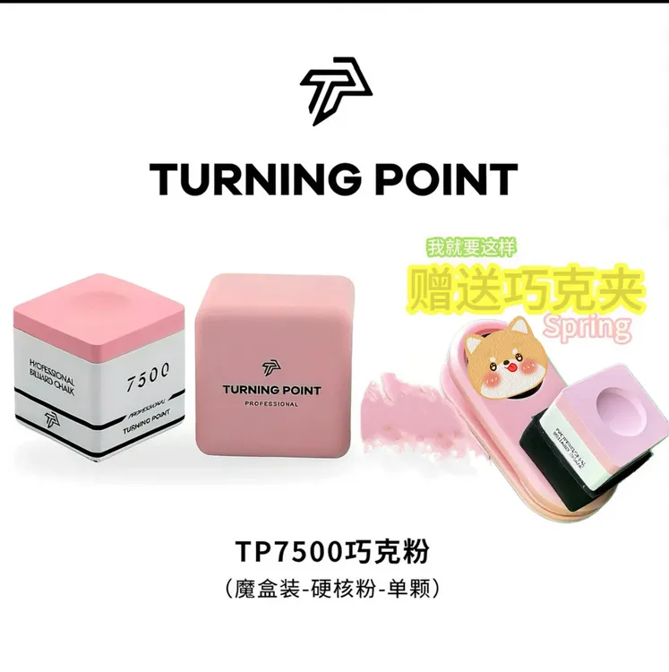 TP7500巧克粉职业版黑八台球油性巧粉超细腻巧粉tp7500