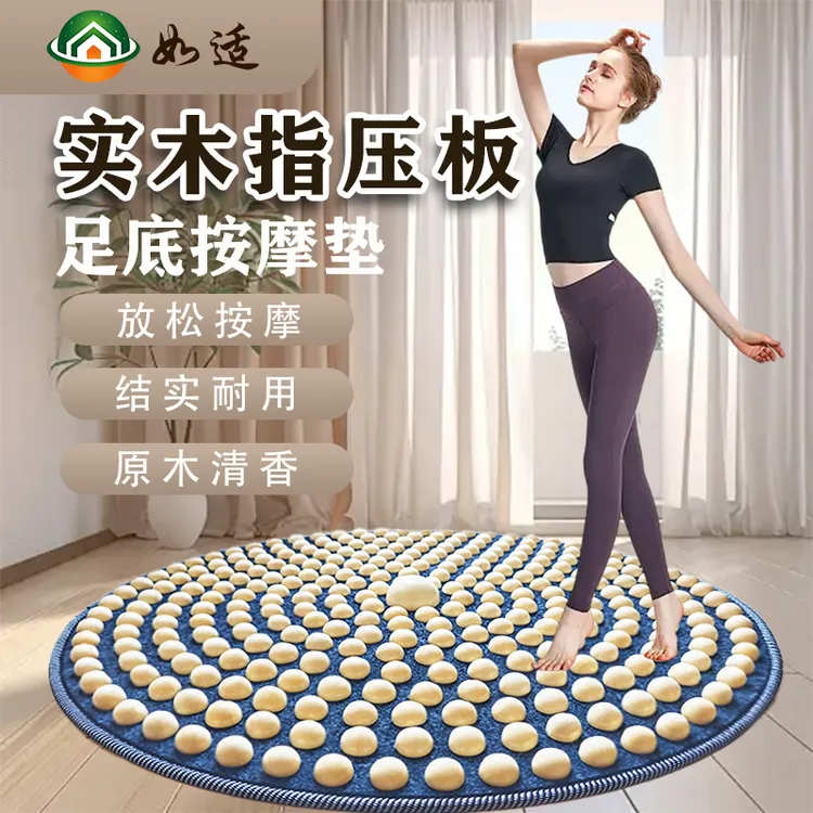 特疼天然实木足底按摩垫超慢跑脚底穴位脚踩指压板脚底刺激按摩毯