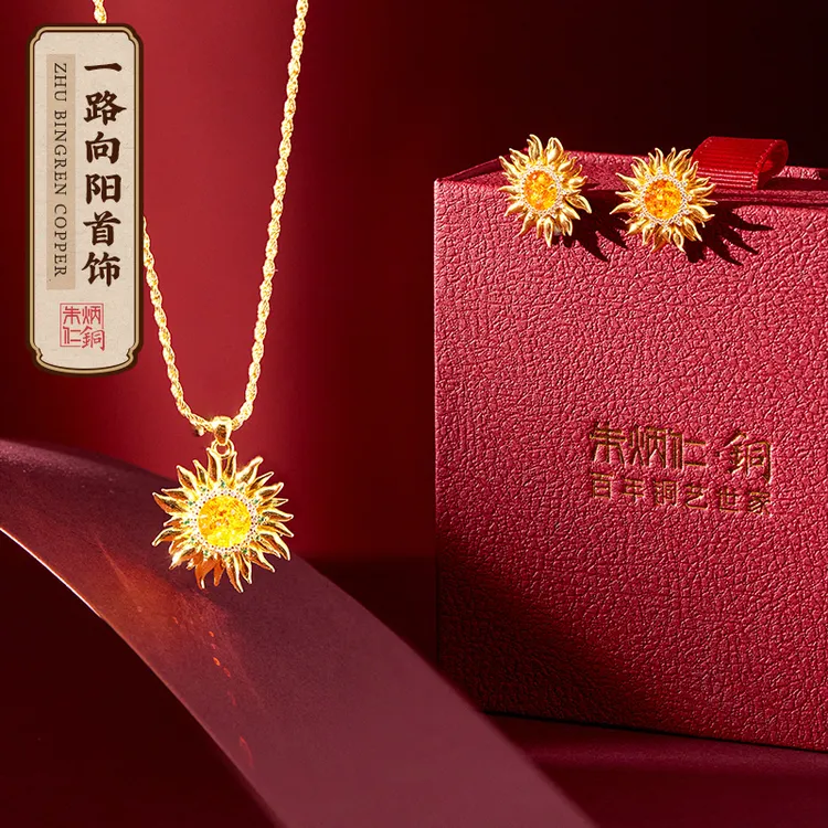 朱炳仁 925银银制品 【一路向阳首饰】向日葵精致耳饰项链轻奢小众