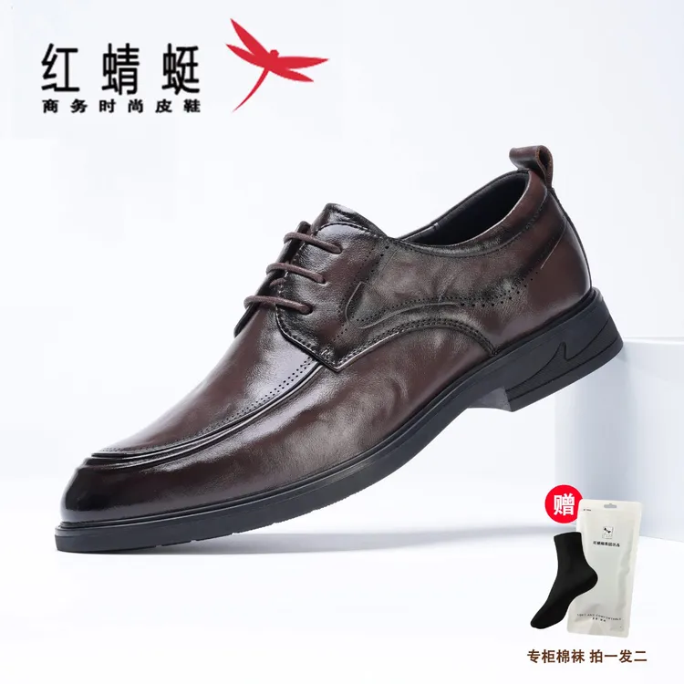 红蜻蜓秋季男鞋爆款真皮透气软底商务男士皮鞋休闲皮鞋皮鞋男结婚