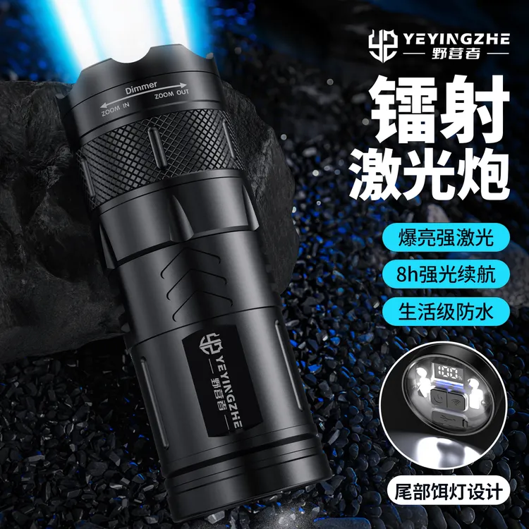 野营者镭射夜钓灯新款超亮激光炮蓝光钓鱼灯大功率强光手电拉饵灯
