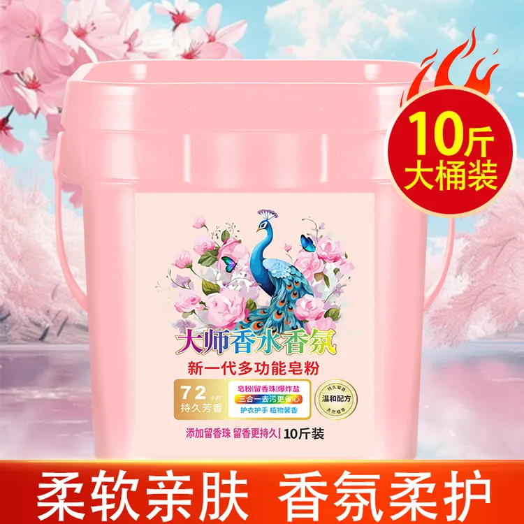 【新款第四代】大桶装多合一皂粉去渍去污持久留香多合一
