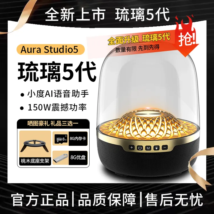 哈曼琉璃5代4蓝牙音箱【2025官网上新】插卡低音立体环绕音无线音响