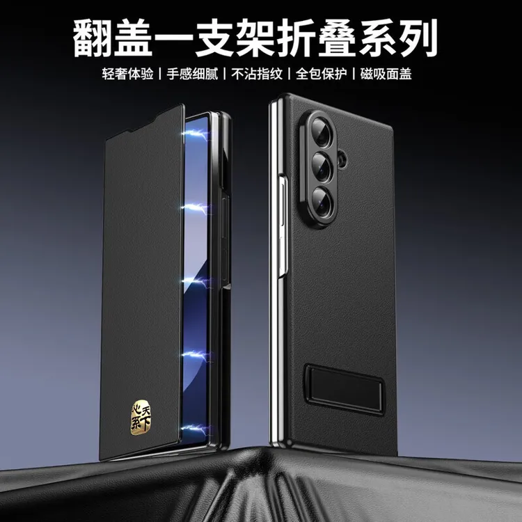 适用三星W26心系天下手机壳新款真皮磁吸翻盖式fold7商务防摔套