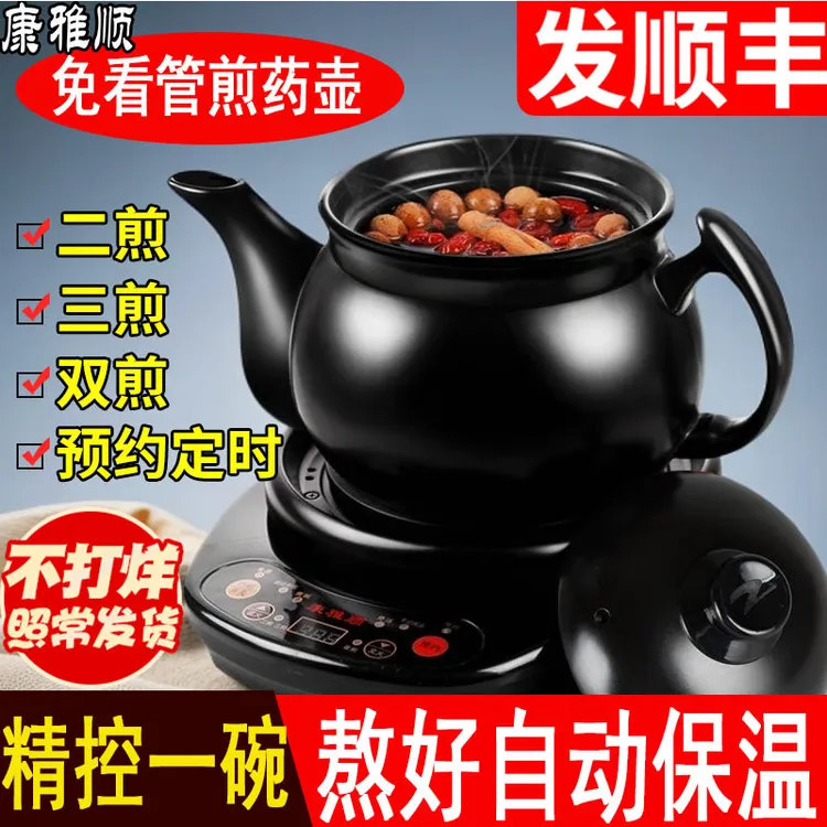全自动煎药壶电煎药壶多功能中药壶中医砂锅家用煲药锅药煲中药锅