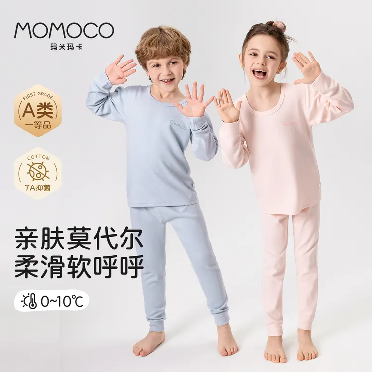 MOMOCO秋冬新款儿童内衣套装男童女童吸汗透气莫代尔保暖打底A类