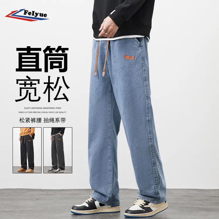 feiyue/飞跃牛仔裤男款春秋季高街直筒宽松垂坠感阔腿休闲长裤子