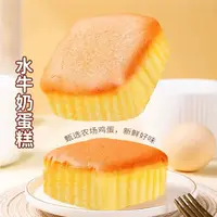 6464水牛奶蛋糕鲜鸡蛋古早工艺