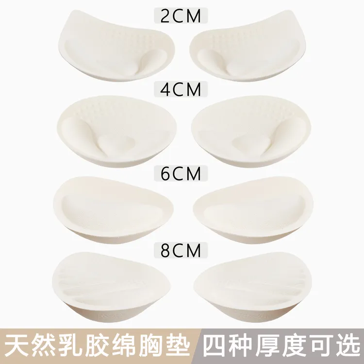 乳胶绵胸垫显胸小胸平胸专用分体无痕加厚美背泳衣运动内衣文胸垫