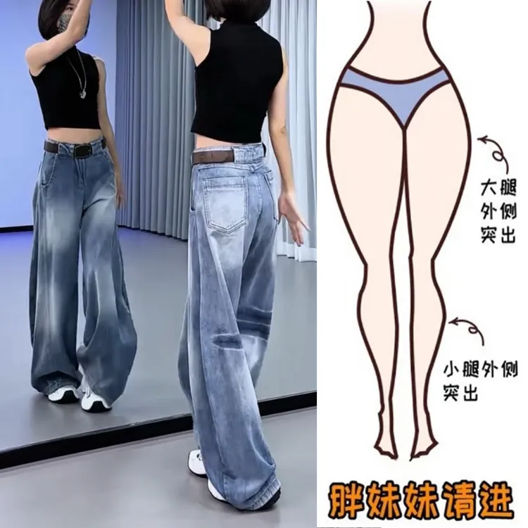 Aimeerosa/艾洛莎2025秋季爆款时尚百搭牛仔裤显瘦宽松阔腿拖地裤