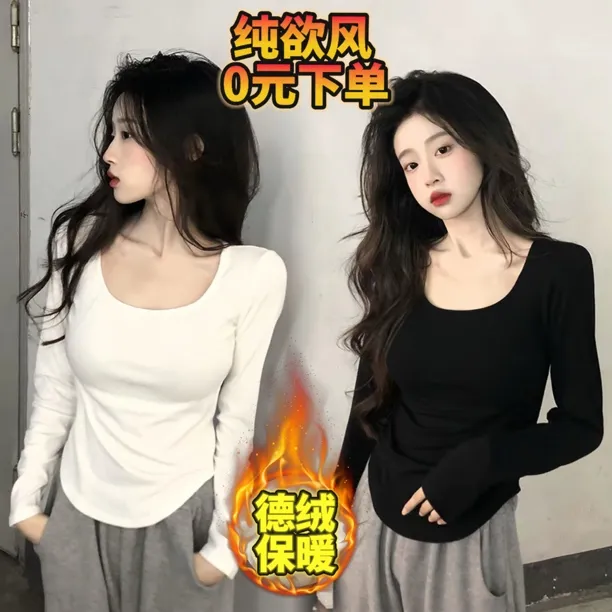 低胸打底内搭白色德绒方领长袖女秋冬保暖打底衫辣妹修身显瘦上衣