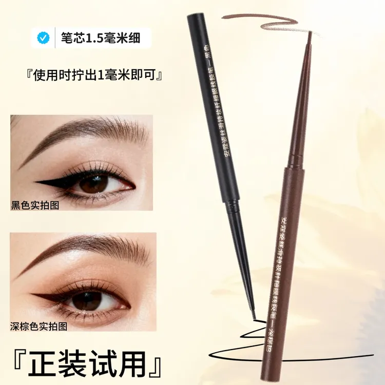（拍一发二）安蔻姿丝滑眼线胶笔持妆纤细防水防汗不晕染持久