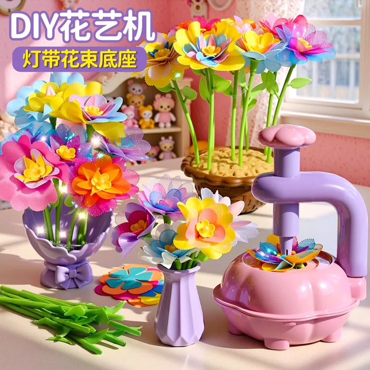 中秋节【DIY花艺机】套装玩具手工真花束制作女孩生日礼物动手动脑