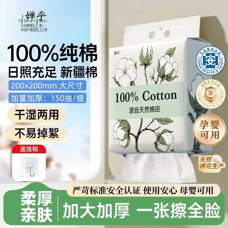 100%纯棉柔巾婵乎悬挂式一次性面巾洗脸巾卸妆吸水加大加厚洁面巾
