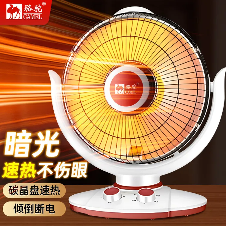 骆驼两档调节两用IPX3小太阳风扇台式取暖器学生小型办公室宿舍