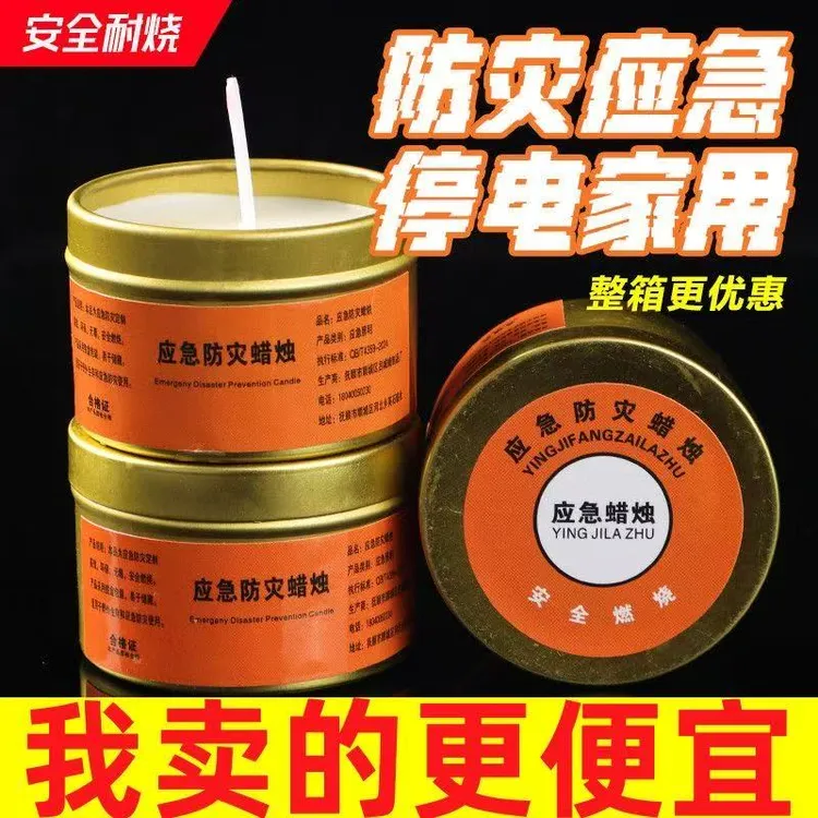 蜡烛应急家用停电紧急照明灯无烟无味户外照明灯防风防水露营神器