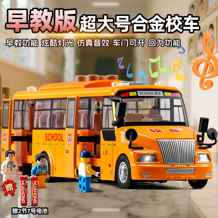 合金双层巴士玩具3-6岁儿童客车校车模型公交车大巴车玩具男孩
