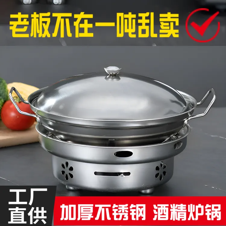 新款加厚不锈钢烧蜡酒精炉酒精户外便携式商用家用户外专用