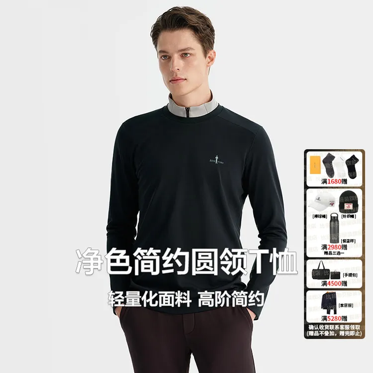 【轻量科技】比音勒芬秋新款休闲轻量保暖柔软圆领长袖T恤男