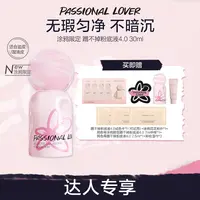 Passional Lover/PL涂鸦限定蹭不掉粉底液4.0混油雾面持妆-09a