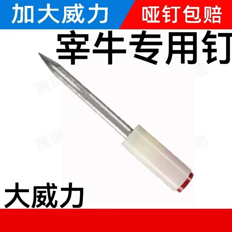 宰牛神器专用工具特快杀牛宰牛专用屠宰工具吊顶神器射钉