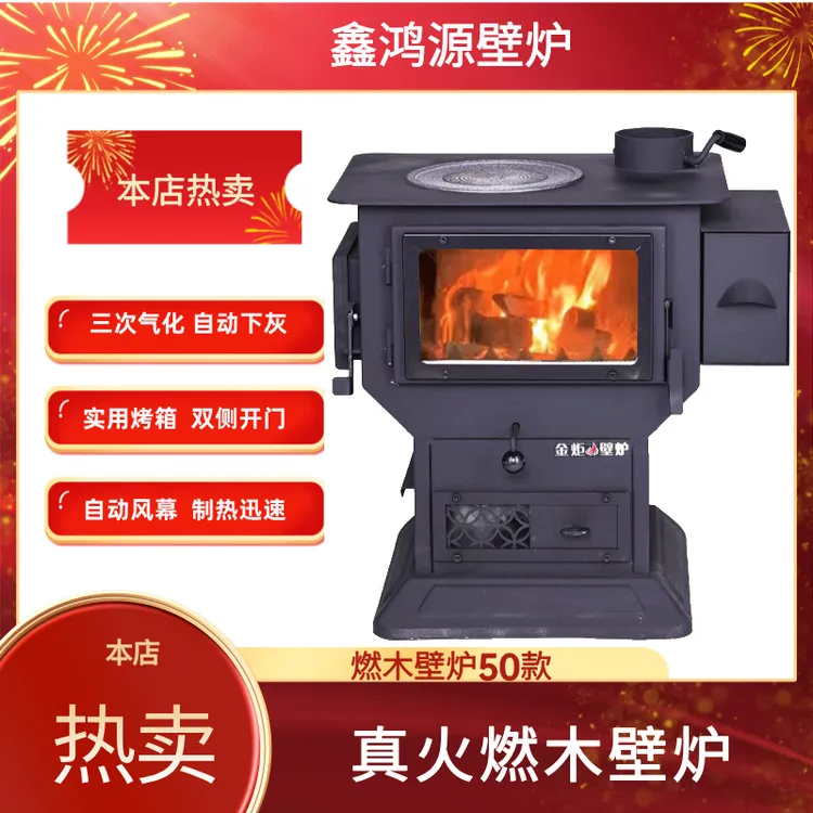 2025花瓶金刚Pro燃木真火壁炉自吸气化取暖做饭烧水烤箱家用民宿