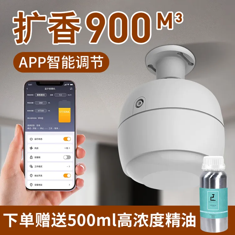 吸顶式智能加香精油扩香机商用喷香机酒店大堂走廊4S店专用香薰机