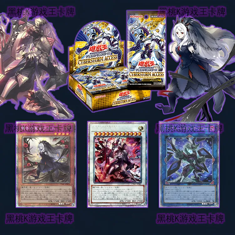 游戏王1112日文电子风暴访问系列卡牌盲盒代拆