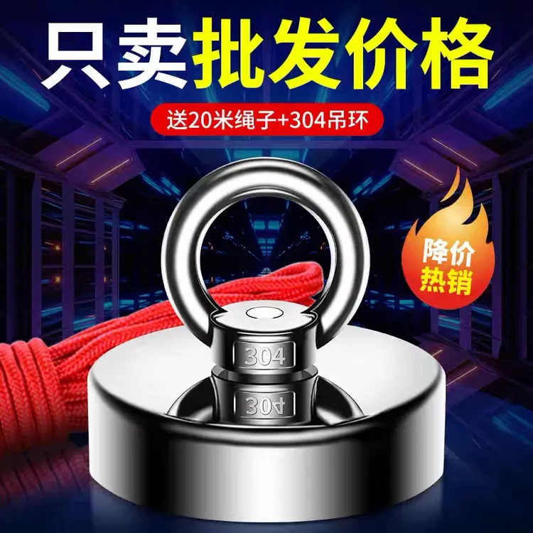 圆形强力打捞吸铁神器大钕铷强磁力磁性吸盘户外打捞适用