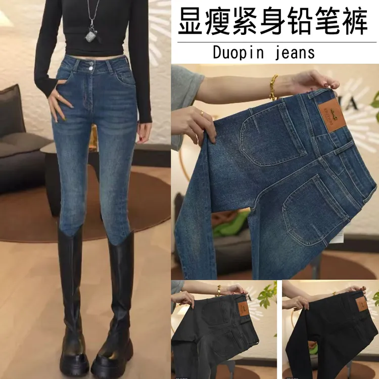 朵品秋冬季加绒紧身显瘦铅笔裤高腰牛仔裤女加厚薄绒弹力小脚裤子